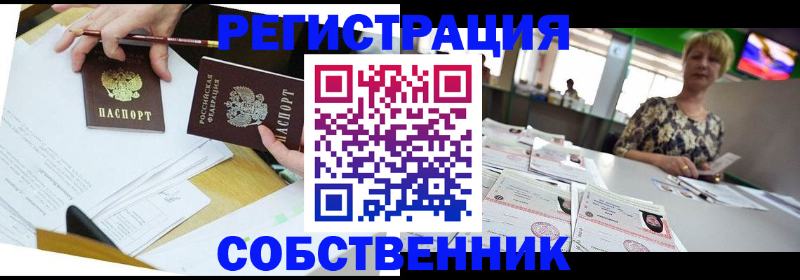 прописка 2025 в Миньяре