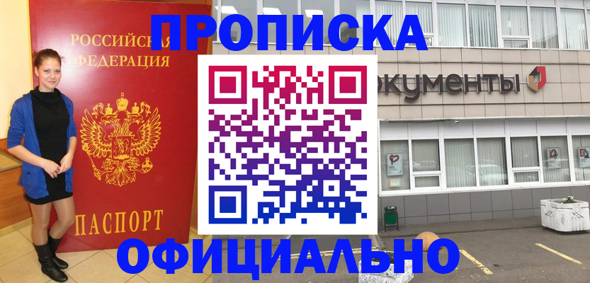 миграционный учет в Миньяре