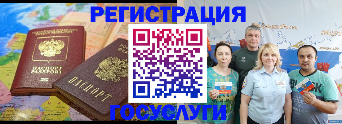 прописка ребенка в Миньяре
